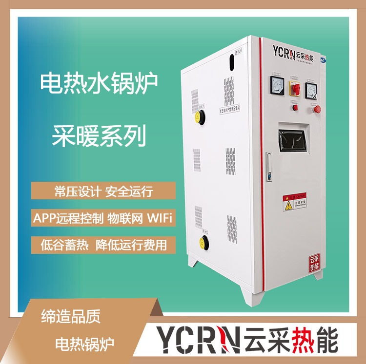 80KW常壓立式電熱水鍋爐參數(shù)表，80KW常壓電熱水鍋爐價(jià)格方案